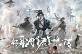 看《新射雕群侠传》如何快速拿下榜一图片