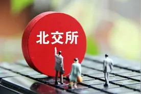北交所的75天：从设立到开市，你想知道的十大问题都在这里图片