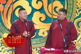 春晚三个相声，都与郭德纲有关系，还有一个演员是德云社弃徒图片