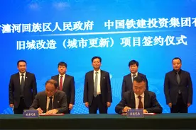 洛阳瀍河区与中国铁建达成72.5亿元旧城改造（城市更新）项目协议图片