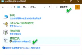 系统小技巧：应急启动磁盘管理器图片