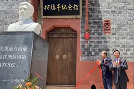 何焕奎纪念馆开展仪式隆重举行图片