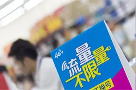 中国移动下血本，全国流量12月12G，网友：移动良心了视频封面