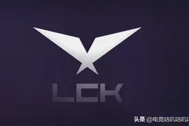 LCK发布新LOGO，新赛季将于1月13日开始，共10支队伍图片