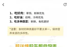 发个生酮食谱给大家哦！图片