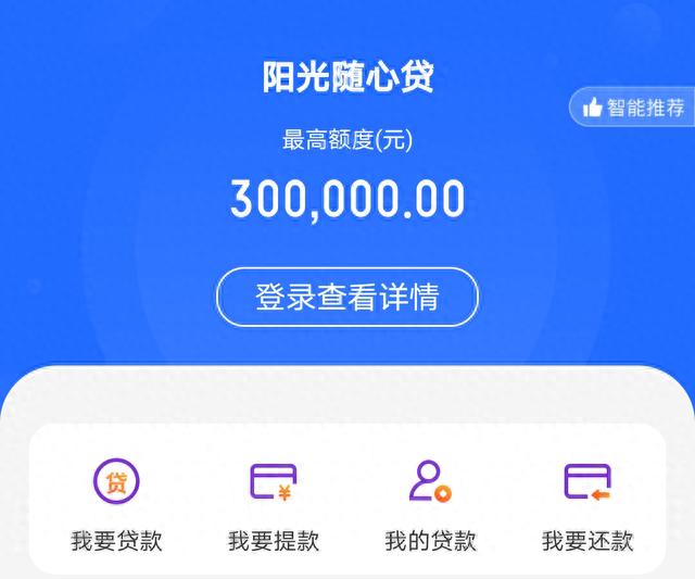 白领通利息逾期一天，长沙有哪些银行可以信用贷款 配图11