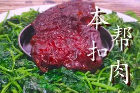 老刘今天做本帮扣肉，先煮后炸6小时，肉像果冻一样入口即化，香图片