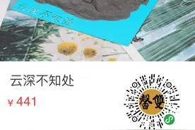 云深不知处图片