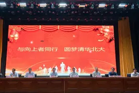 与向上者同行  圆梦清华北大---市一高隆重举行2020年清华北大录取新生经验分享会暨助学金发放仪式图片