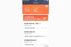 兼职晚上跑滴滴4个小时能挣多少钱？图片