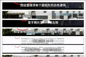 一张照片就能找到你住的楼层！百大UP主“人肉搜索”教学视频播放破百万，网友不淡定了图片