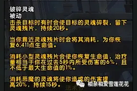 《魔兽世界》9.0复仇剃高端科普读物图片