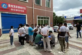 贵阳这家公司提供半价购车，结果公司倒闭，人联系不上图片