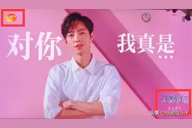 朱一龙新剧播肖战广告，两家粉丝开撕，被嘲演得烂到宁愿看广告？图片