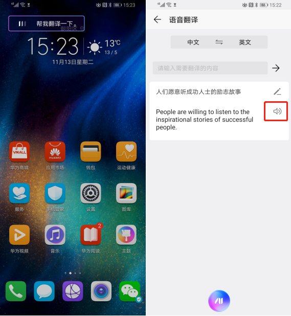 荣耀史上最强语音助手YOYO来袭，你想命令它做什么？