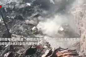 印度北方邦一蜡烛厂发生爆炸，至少8人死亡多人受伤图片