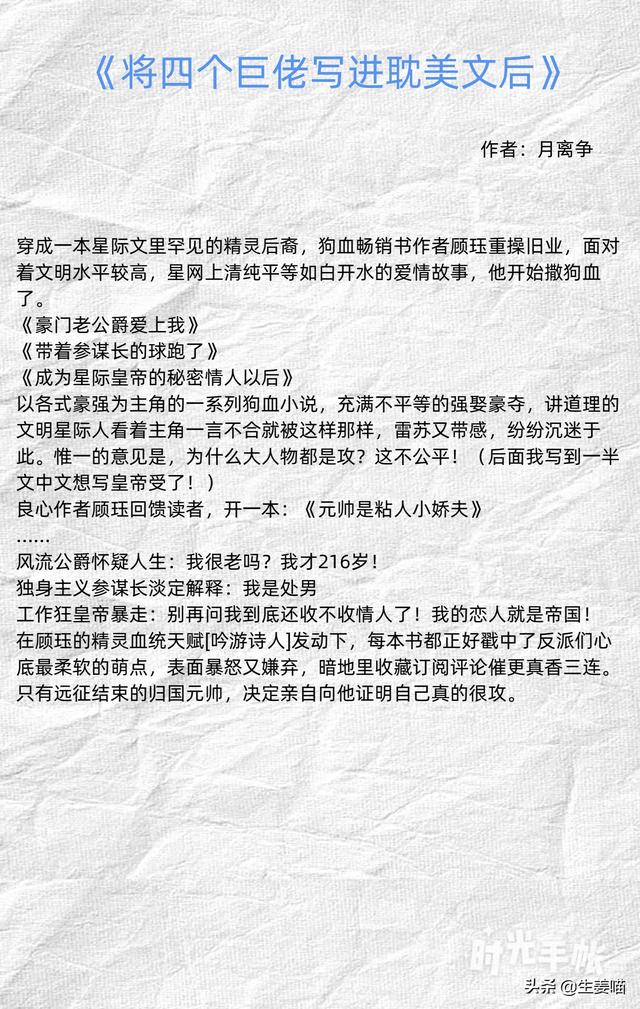 纯爱推文：最新完结文 书荒的进，稳中带皮攻VS黑芝麻馅狐狸受