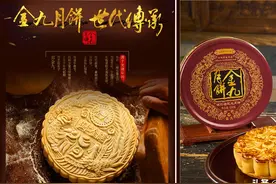 广东月饼20大品牌（11-20名），金九月饼-吴川月饼的代表图片