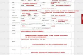 考生基本信息填写指南收好~ ​​​图片