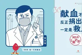 献血，让世界更健康！“热血”的徐汇人为爱撸起袖子！图片
