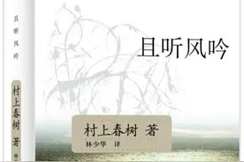 《且听风吟》：浅析村上春树笔下的“啤酒”和“唱片机”意象图片
