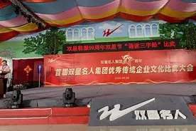 双星举办首届文化比武大会图片