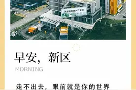 天府新区”骨干线” 地铁6号线三期开通更近了！图片