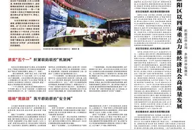 河南商丘睢阳区委书记在《河南日报》发布署名文章图片