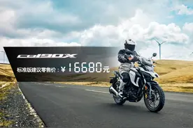 五羊本田发布2021款“猛鸷”CB190X，售价16680元、20880元图片