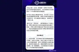 中考历史复习专题 | 封建时代的亚洲国家图片