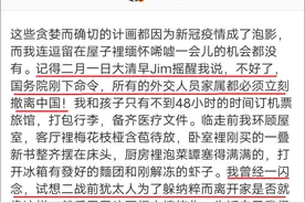 前美国驻成都总领事夫人表达对成都不舍 网友：阴阳怪气图片
