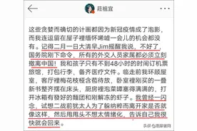 前美国驻成都总领事夫人表达对成都不舍 网友：阴阳怪气图片