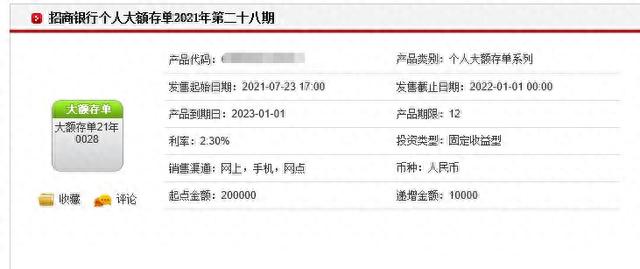 招商银行私人银行门槛，在银行存多少钱,可以享受到不同的利率待遇呢 配图02