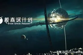 国产太空沙盒建造游戏《戴森球计划》全球销量达170万份图片