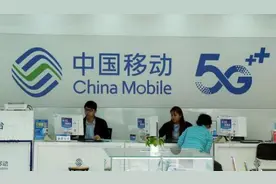 移动公司发放新利好，10年没换号的老客户，可享受四大特权图片