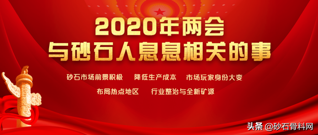 砂石行业报告