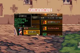 DNF：这才是老玩家！旭旭宝宝晒SS称号，当年开荒实力象征图片
