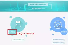医师笔试成绩已出！电子化注册流程赶紧来看图片
