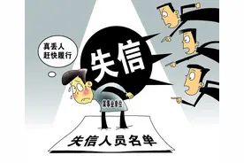 微信支付宝被冻结，江津“老赖”主动还钱图片
