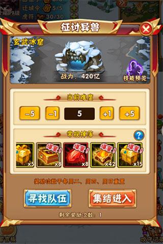 少年三国志