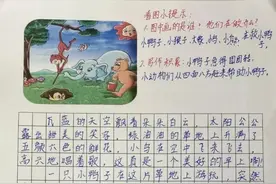 二年级看图写话《小鸭子得救了》作文指导（附范文欣赏）图片
