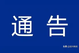 通告！阜阳这两家餐饮店检出大肠菌群超标，看看都是谁？图片