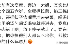 吃饭哪些细节能看出人的教养？网友：公公用他舔过的筷子喂我女儿图片