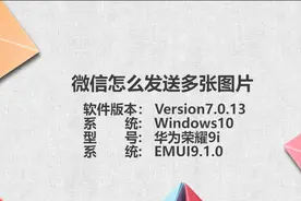 微信图片多怎么发图片