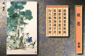张籍的一首乡愁诗，王安石读了称赞不已，如今已被选入语文课本中图片