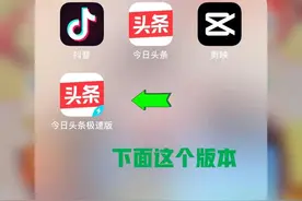 头条领2000金币入口，头条极速版金币怎么快速获取？耐心看完哦图片