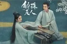斛珠夫人第13集：海市水井屯首战告捷 帝旭喝醉亲吻缇兰图片