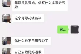 爸妈是真爱，孩子是意外！父母“恩爱”组图走红网络，扎心了图片