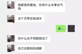 爸妈是真爱，孩子是意外！父母“恩爱”组图走红网络，扎心了图片