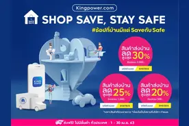 不出境就能买免税商品!King Power王权免税店免费送到家图片